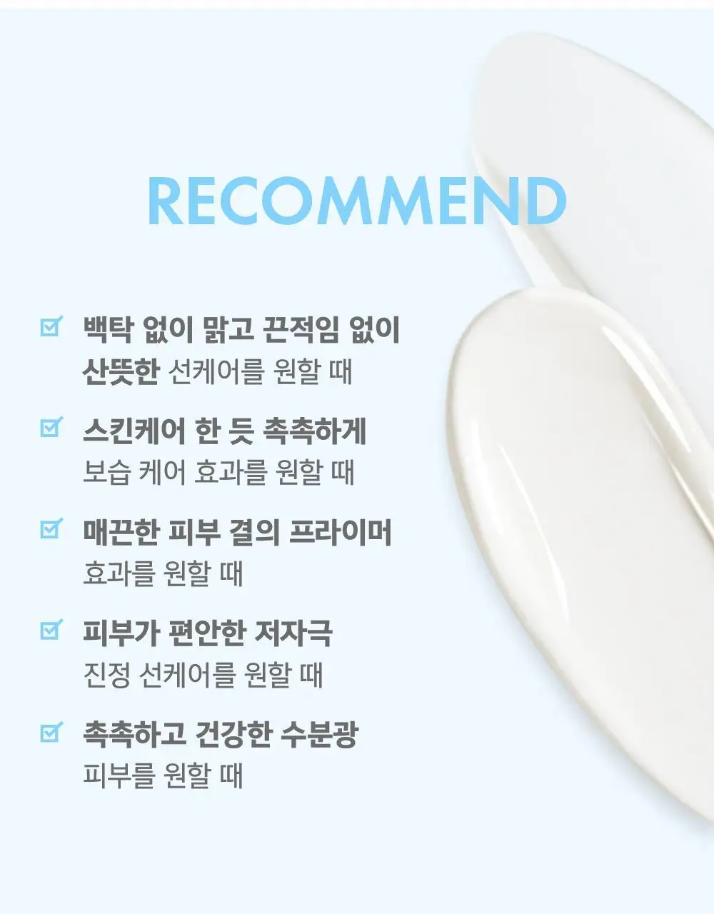 [수분 선크림/유기자차] 어뮤즈 맑은 수분 365 비건 선크림 40ml 상세페이지 11